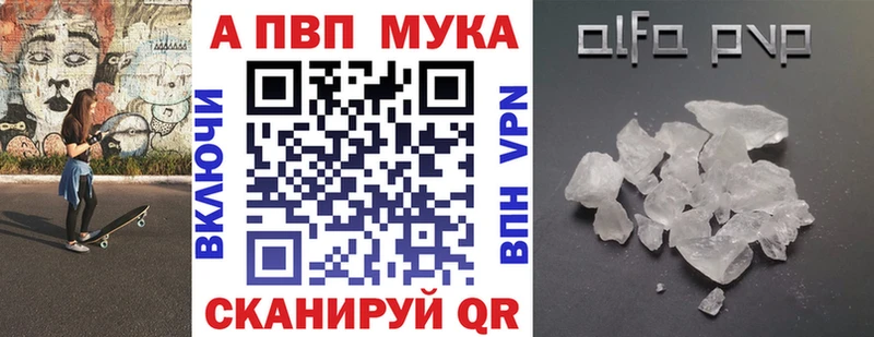 Купить закладки  Малоярославец  Альфа ПВП кристаллы 