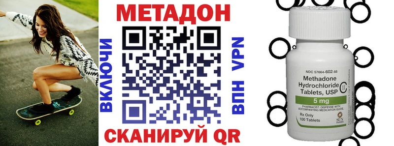 Метадон methadone  Купить  Малоярославец 